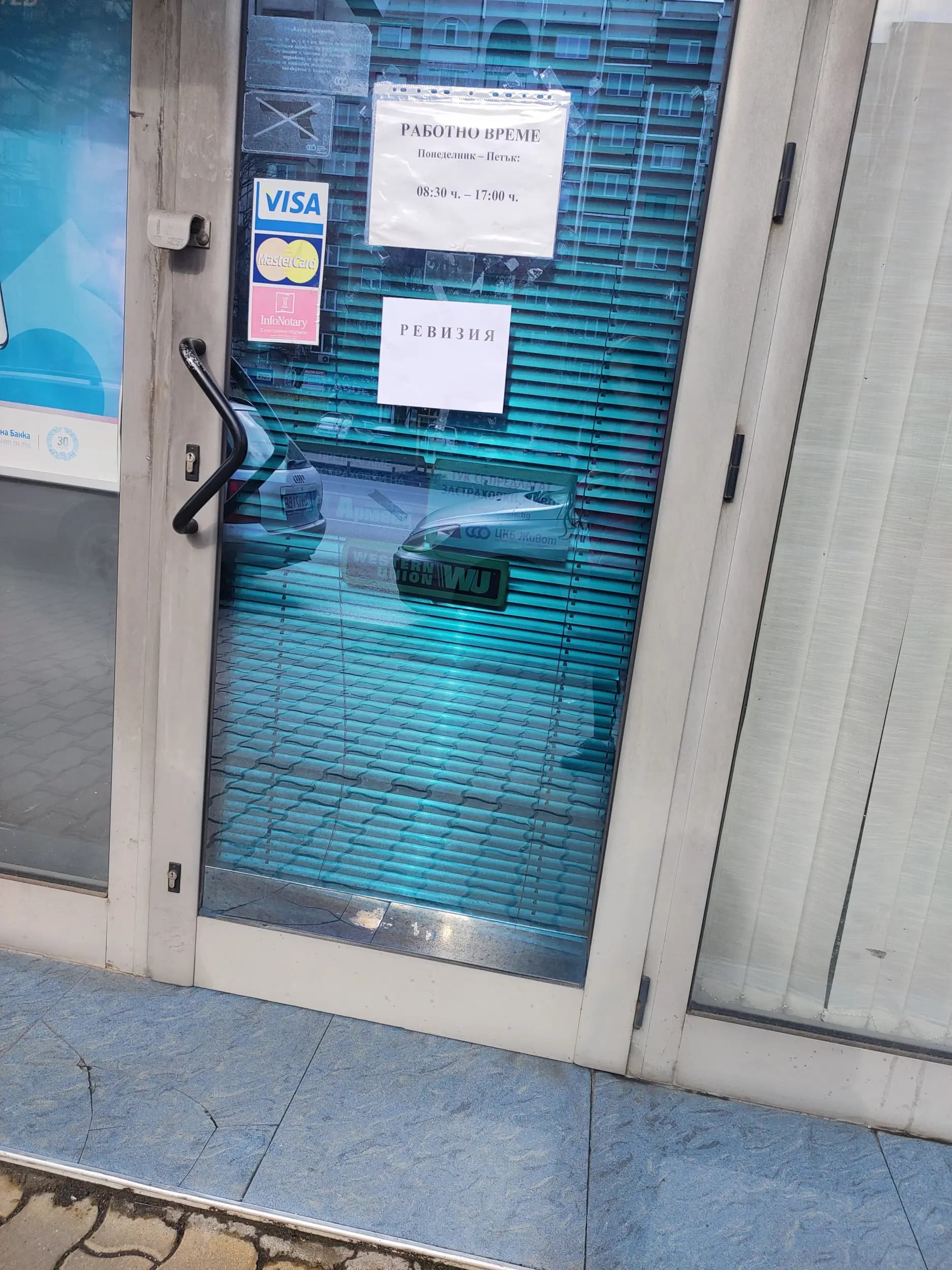 Централна кооперативна банка