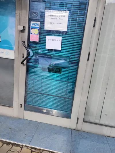 Централна кооперативна банка