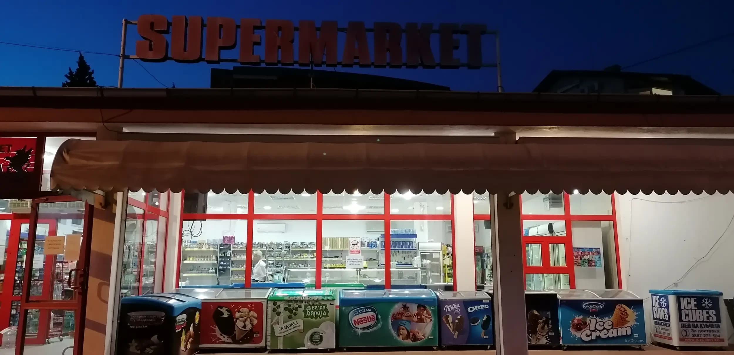Supermarket Rusalka