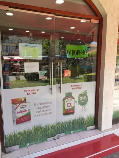 Аптека Максима