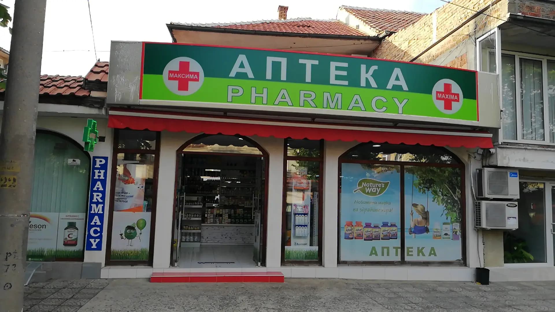 Аптека Максима