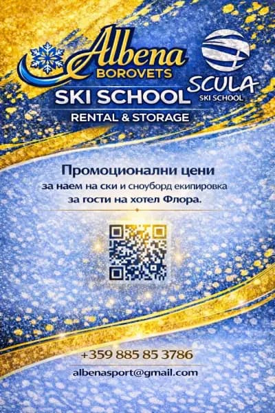 Ski & SB School "Albena Sport"
