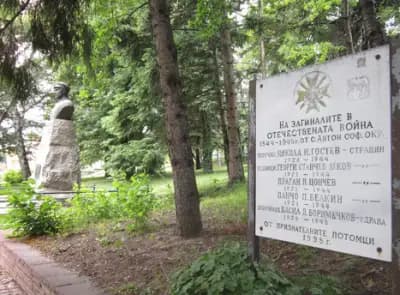 Обществен парк