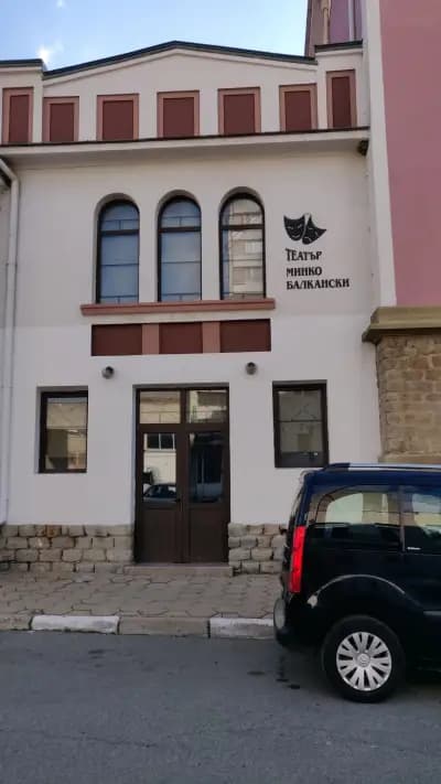 Театър "Минко Балкански"