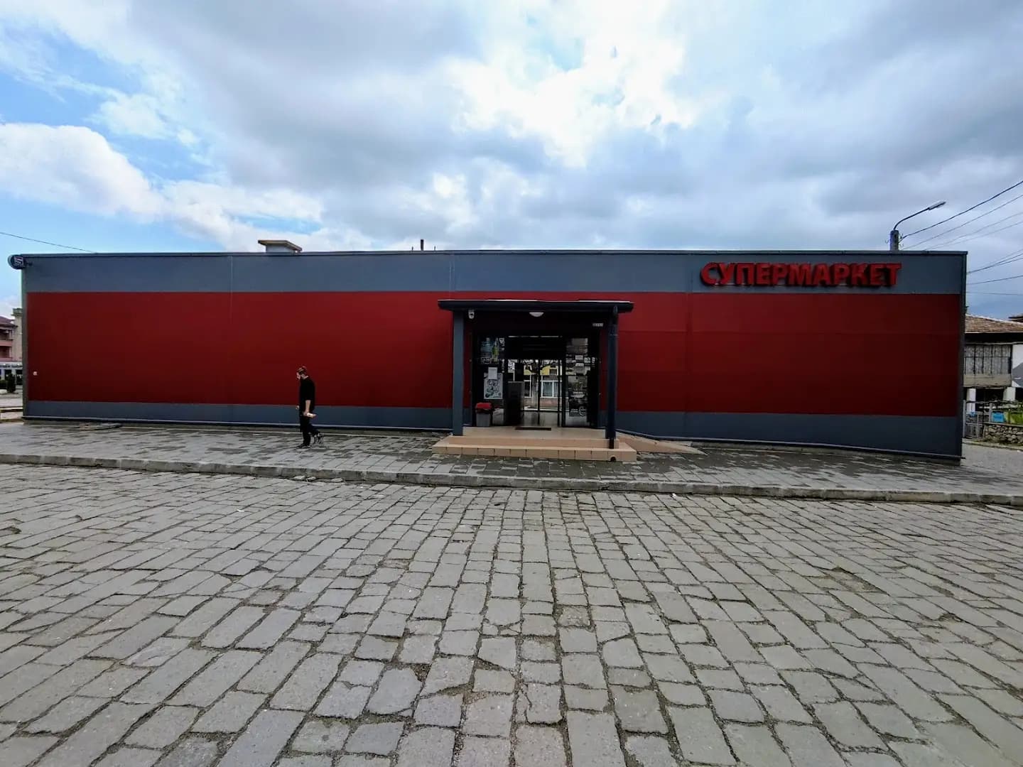 Супермаркет