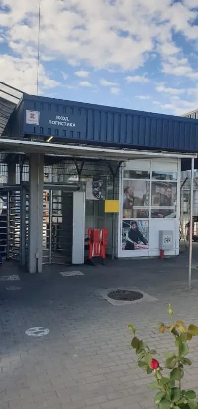 Kaufland centru logistic