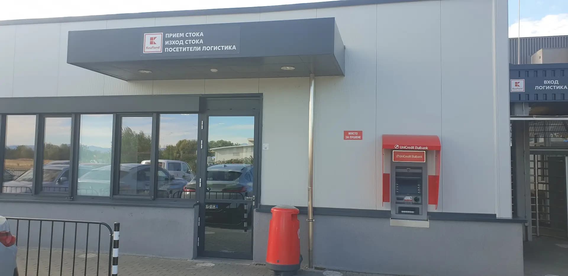 Kaufland centru logistic