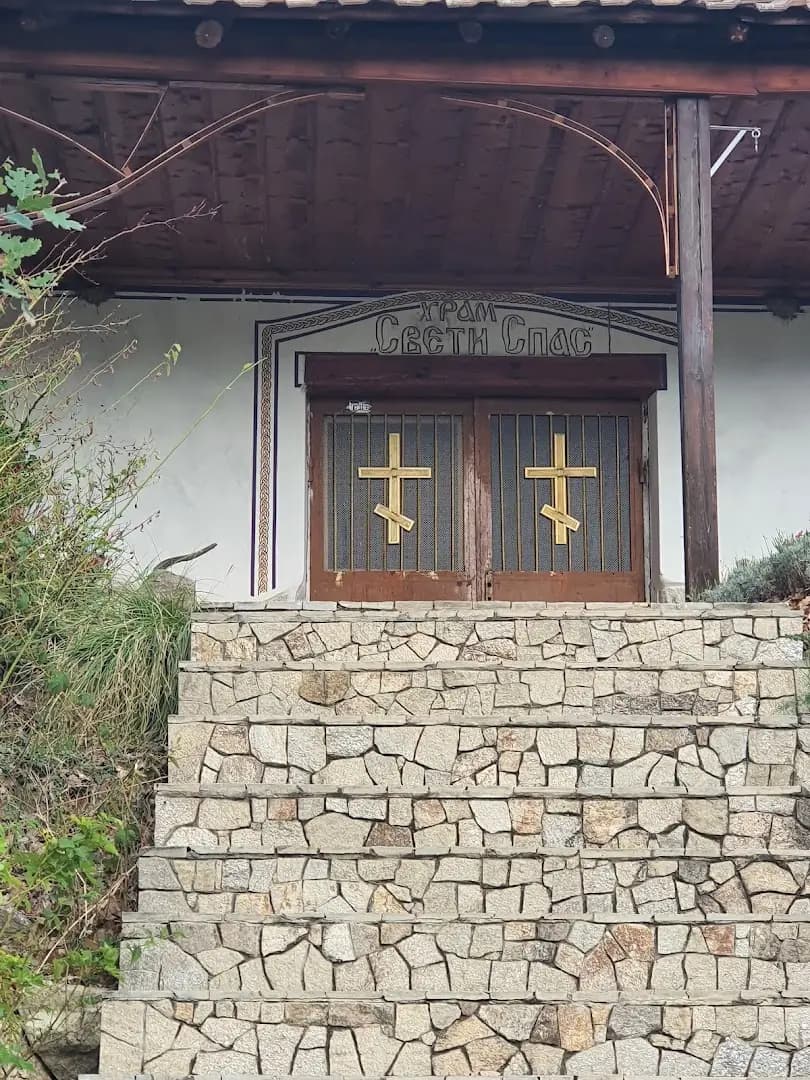 Храм ,,Свети Спас''