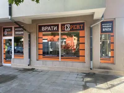 Врати ЕКСПЕРТ Търговище