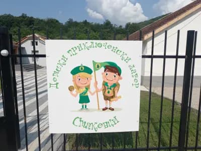 Детски приключенски лагер Стакевци