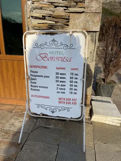 Hotel Meatsa Borovitsa