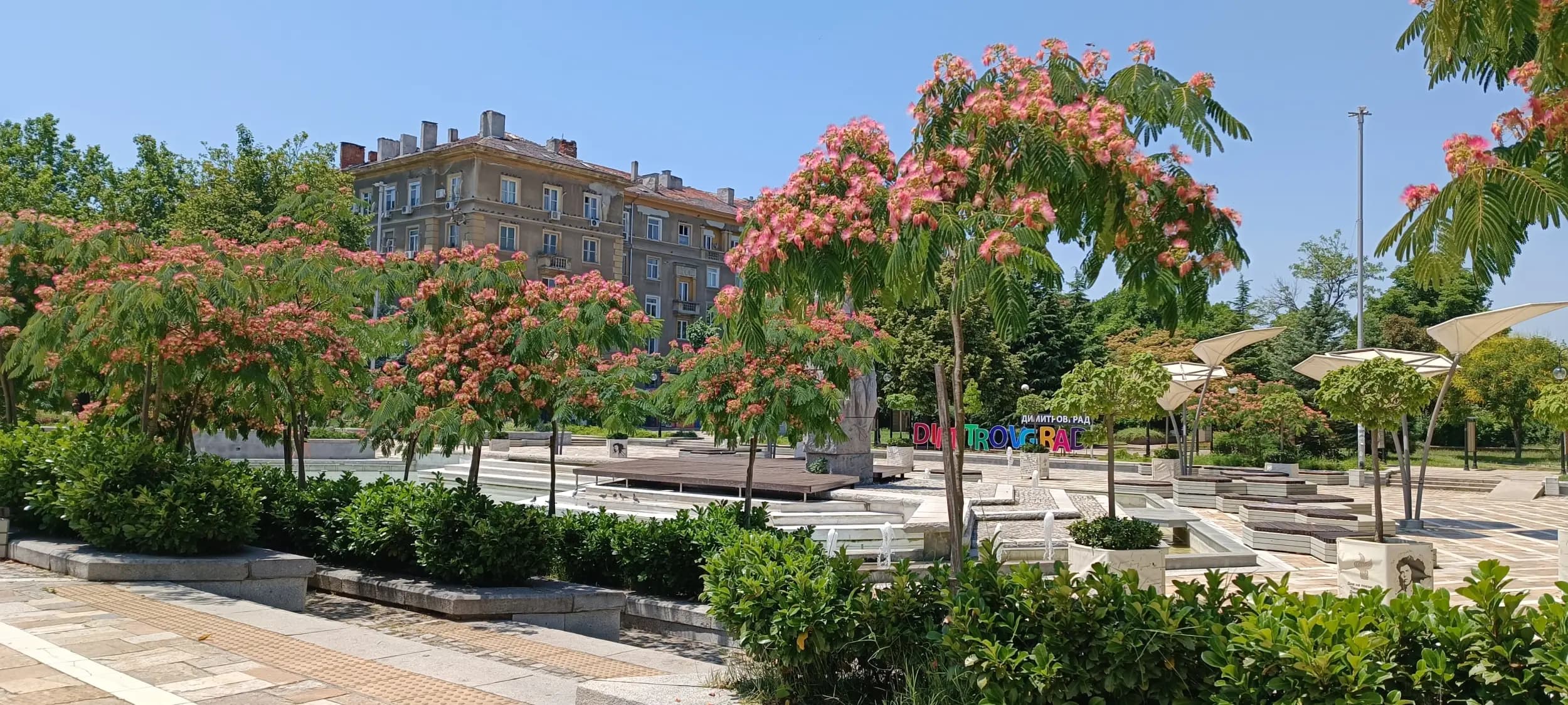 Площад "Поезия"