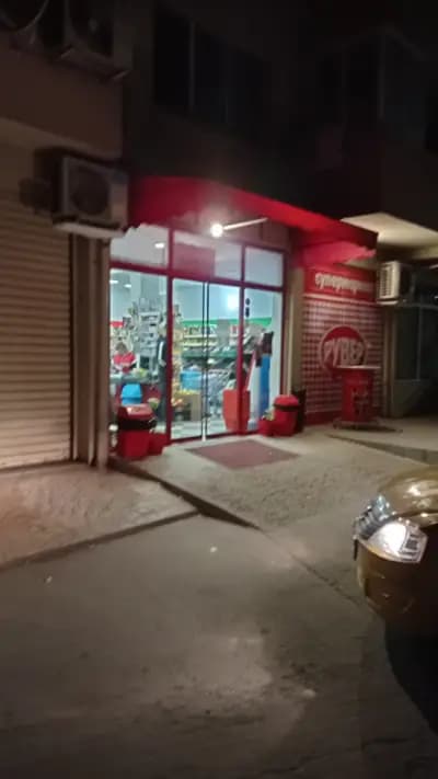 СУПЕРМАРКЕТ РУВЕР