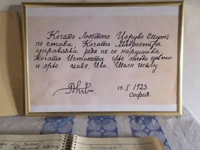 Учителя - Петър Дънов, Заветът на цветните лъчи