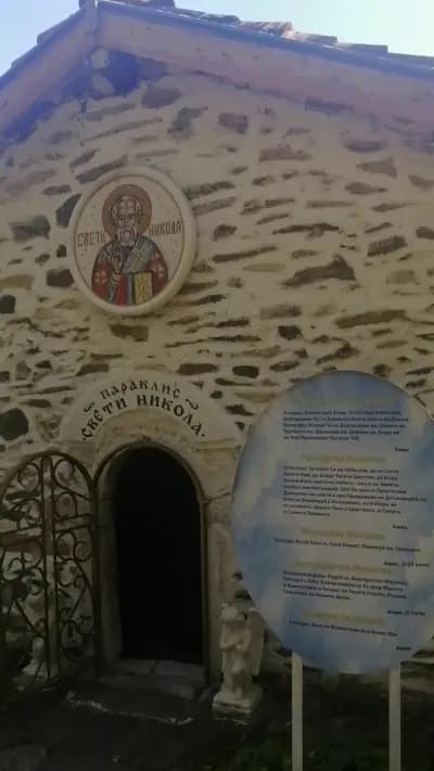 Параклис „Свети Никола“