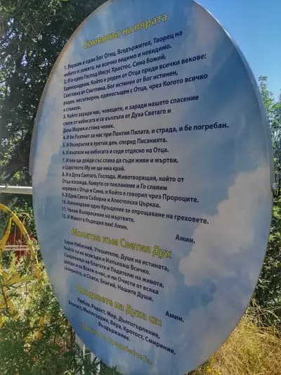 Параклис „Свети Никола“