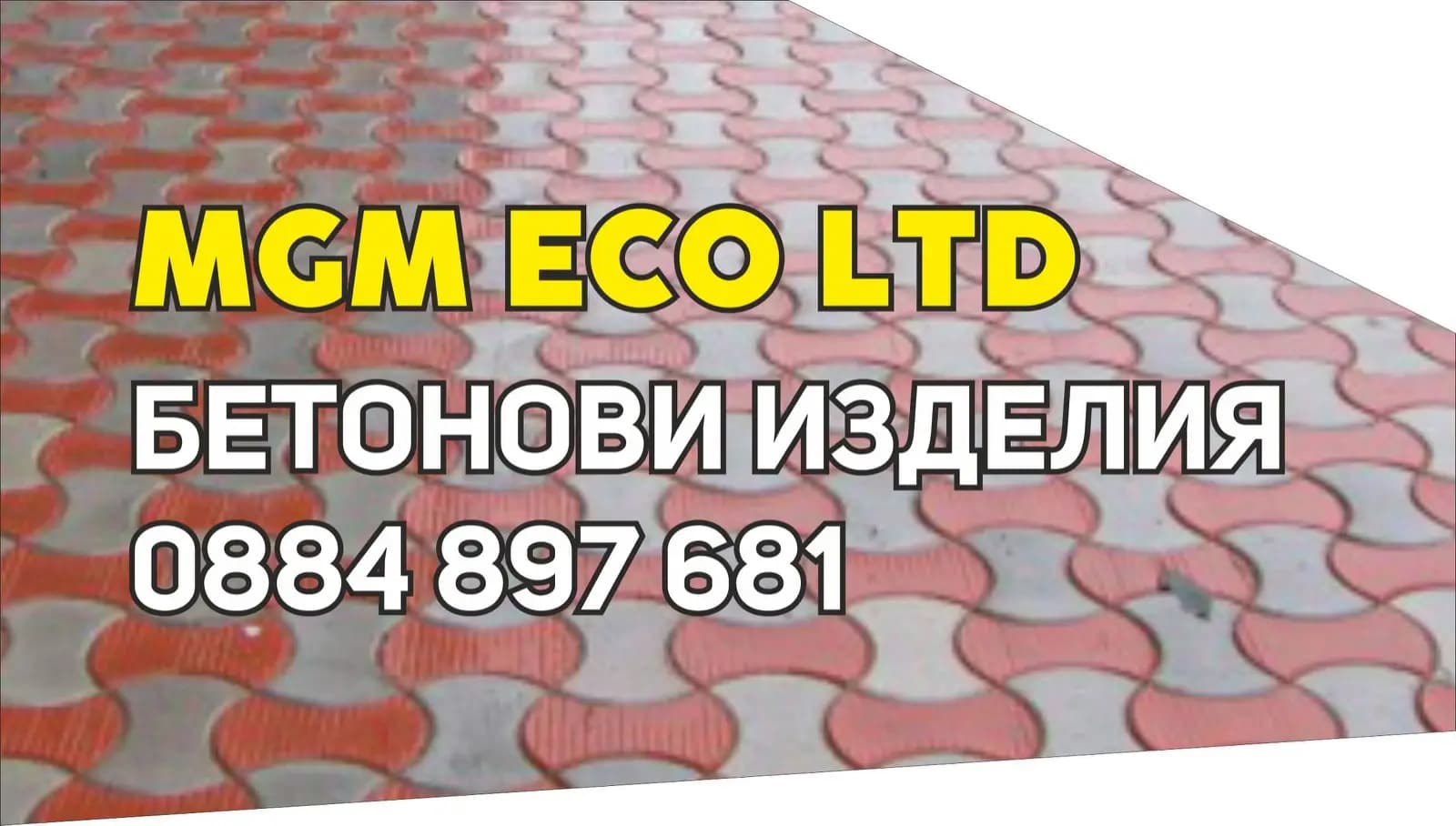 МГМ-ЕКО ЕООД