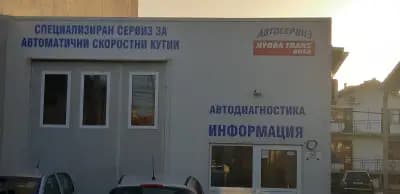 Хидра-Транс Ауто