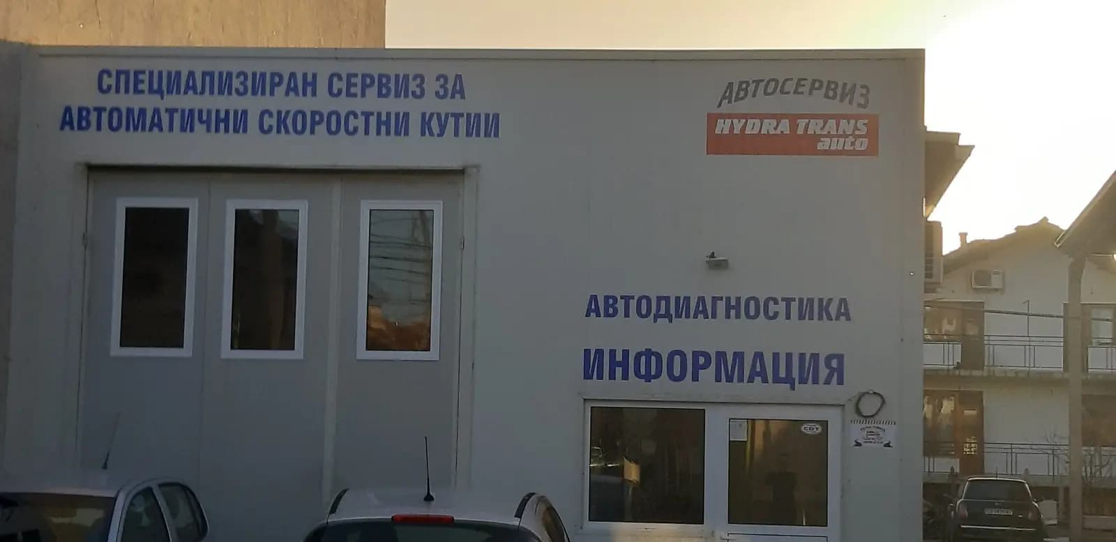 Хидра-Транс Ауто