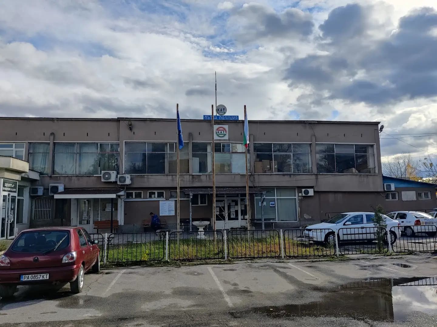 КАТ Пазарджик