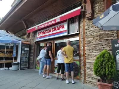 Сръбска скара