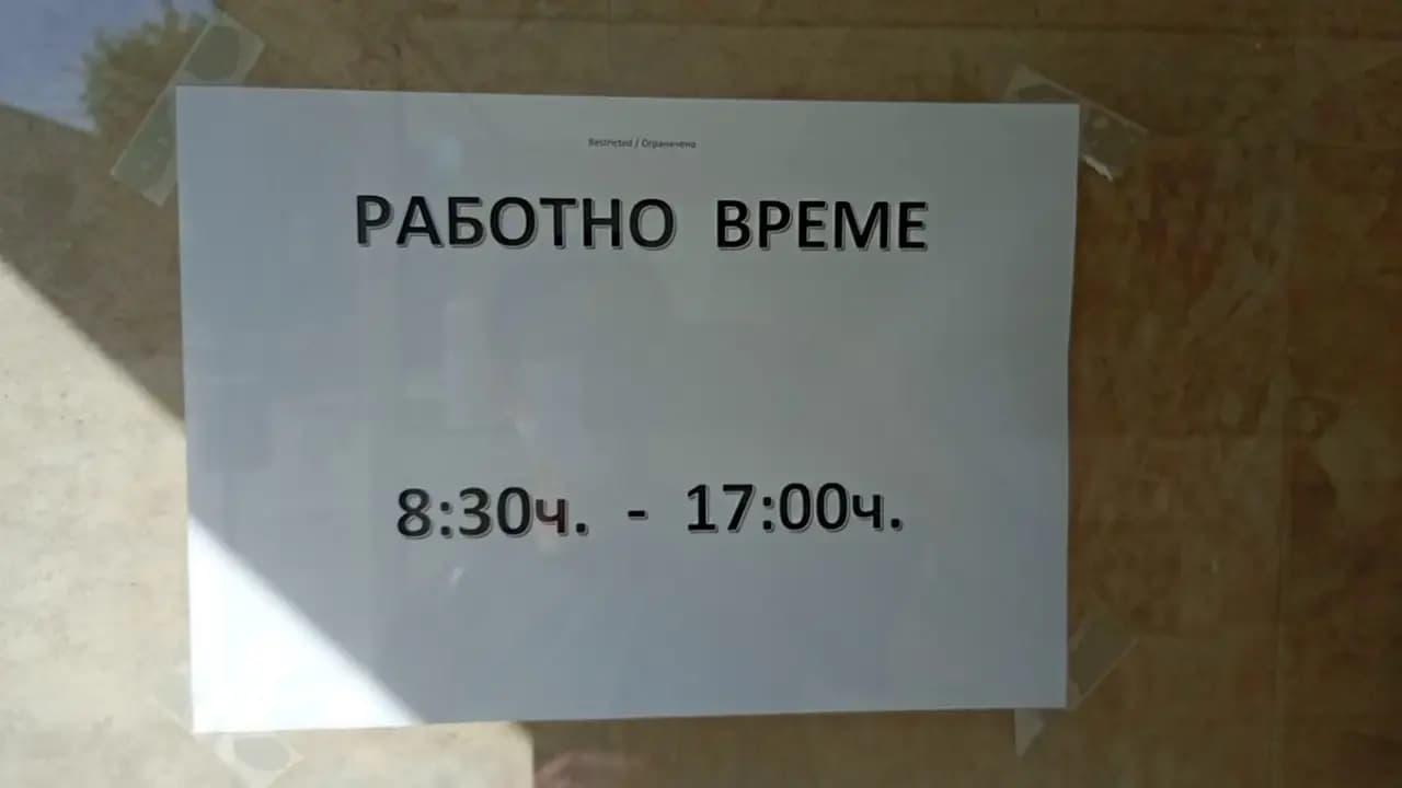 Електрохолд – Търговски център Благоевград