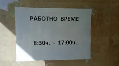 Електрохолд – Търговски център Благоевград