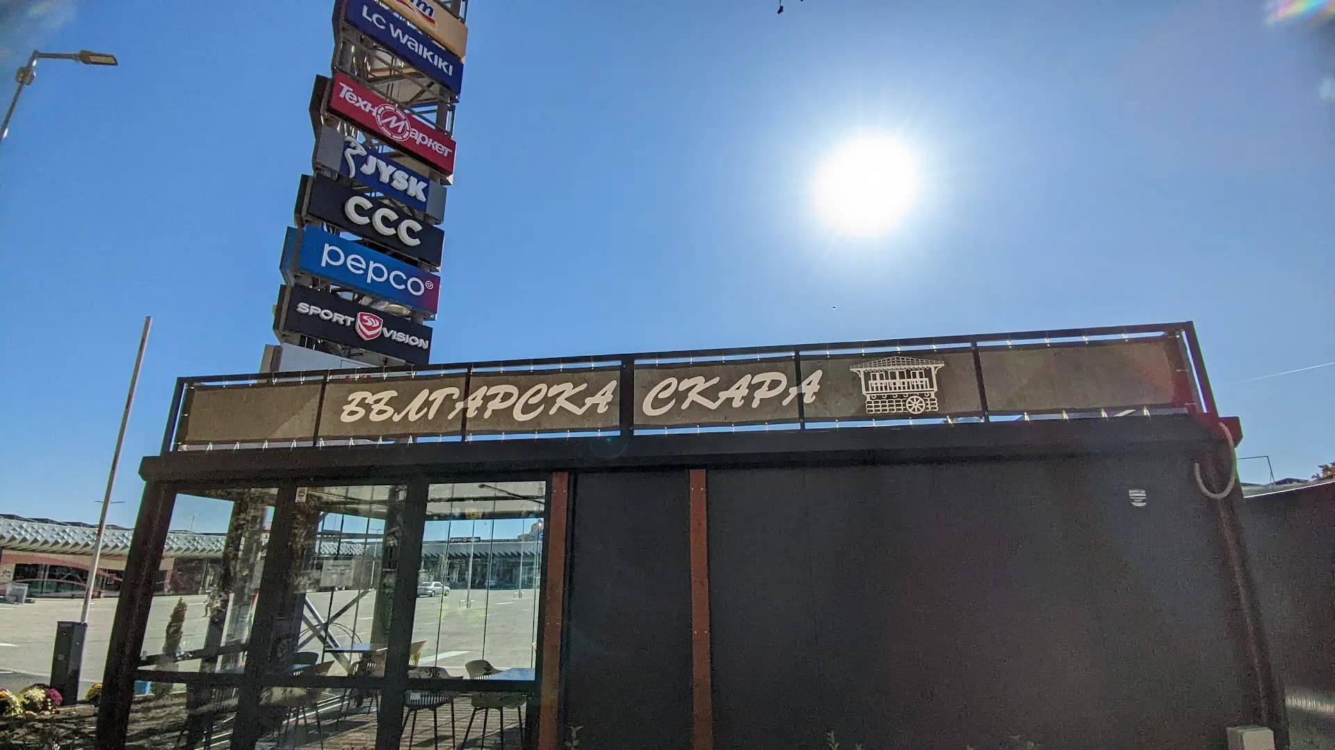 Retail Park - Sliven