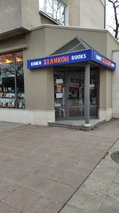 Helikon Bookshop