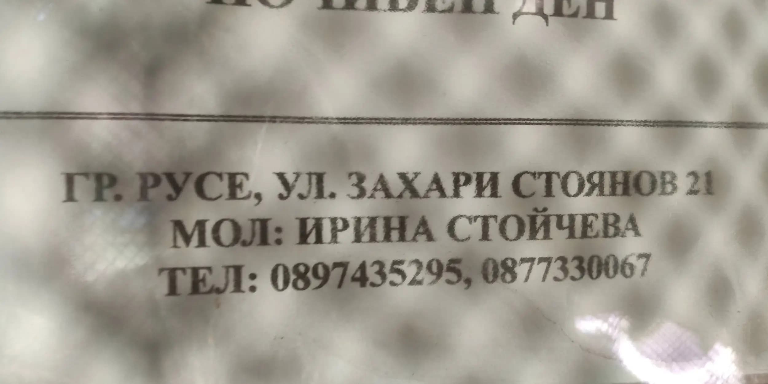 Зоомагазин