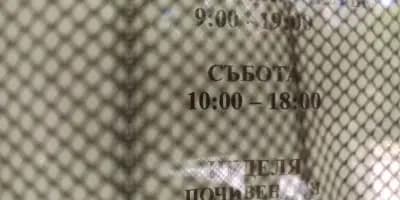 Зоомагазин