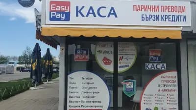 Изипей Русе Кауфланд- Easy Pay