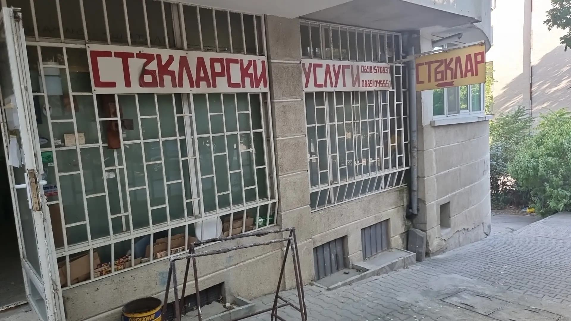 Стъклар
