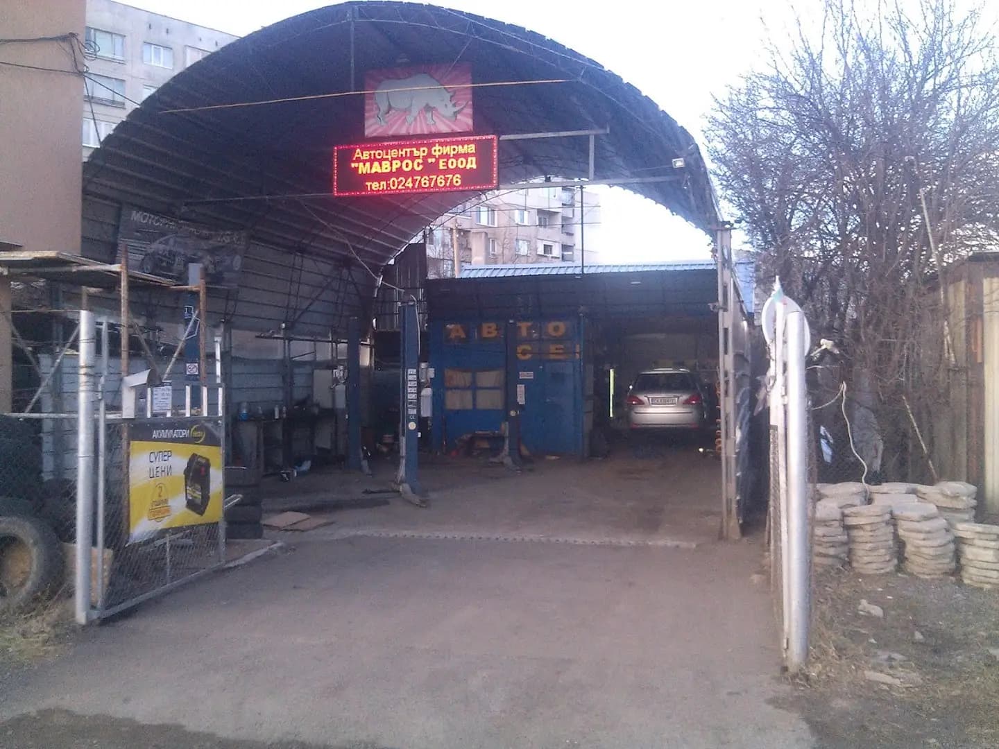 Автосервиз Маврос ЕООД