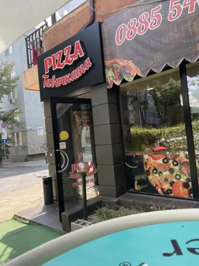 Тавичката пица