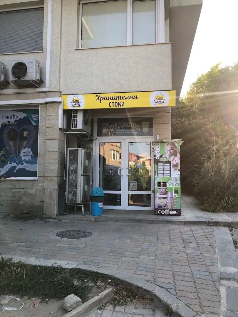 Еми маркет