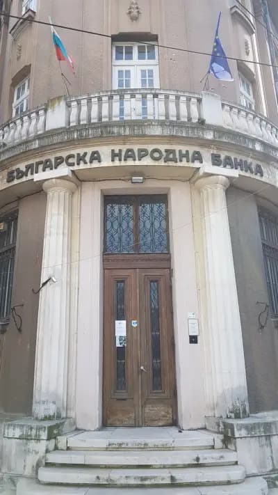 Българска народна банка