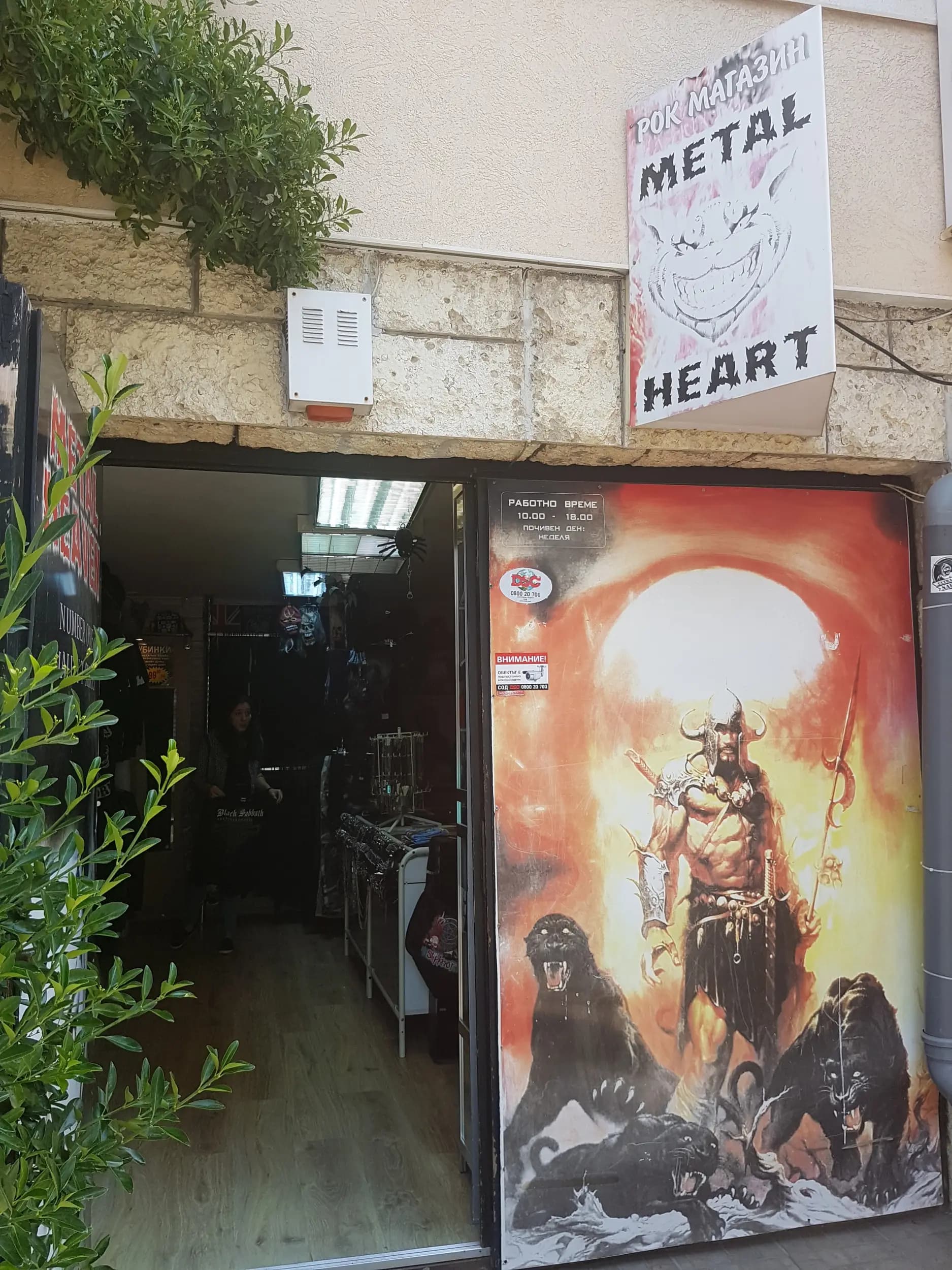 Metal Heart Metal Shop