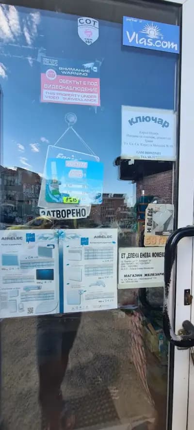 железария