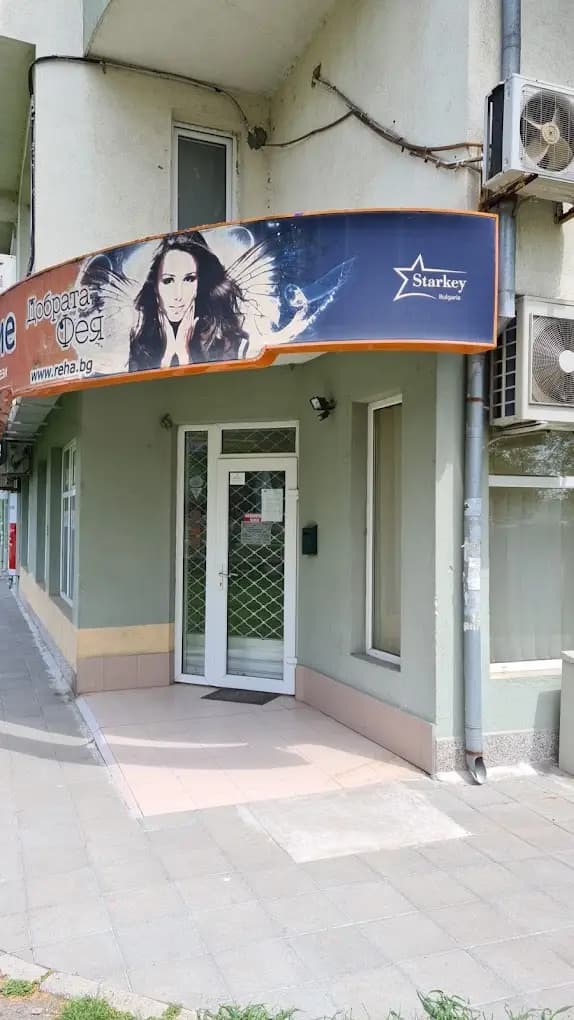 Добрата фея