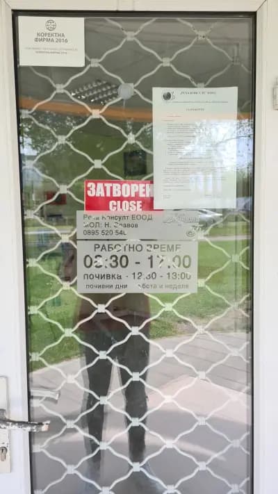 Добрата фея