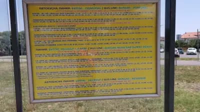 Спирка Летище Бургас (междуградски автобуси)