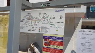 Спирка Летище Бургас (междуградски автобуси)