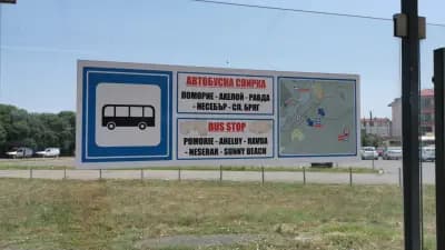 Спирка Летище Бургас (междуградски автобуси)