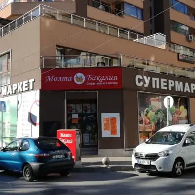 Моята Бакалия