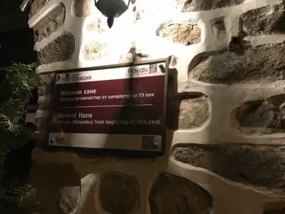 Дервишки манастир "Мевлеви Хане"