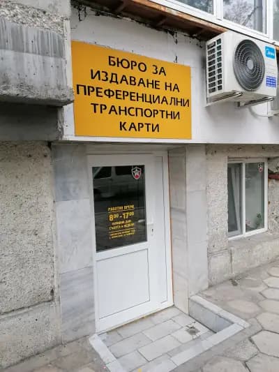 Бюро за транспортни карти