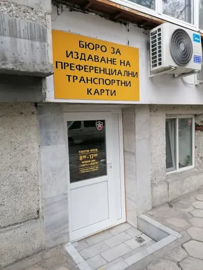 Бюро за транспортни карти