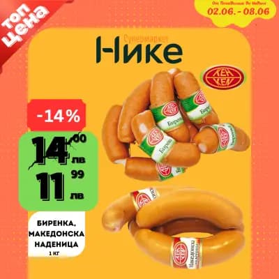 Супермаркет "Нике-ТНД"