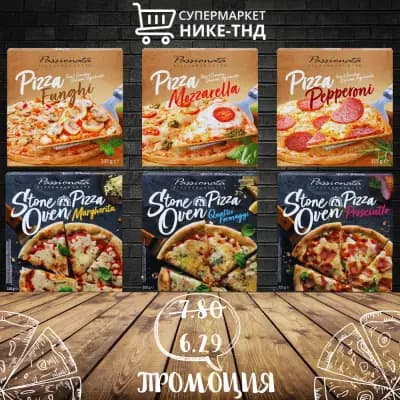 Супермаркет "Нике-ТНД"